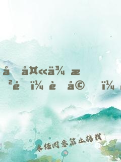 前夫來敲門：老婆，約嗎